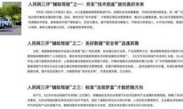 社會熱點話題事件素材,XX事件背后的深思與啟示