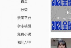 黑料網站免費下載