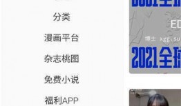 黑料網(wǎng)站免費下載