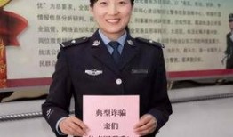 獨(dú)家爆料淄博警花,獨(dú)家揭秘警界女英雄的英勇事跡