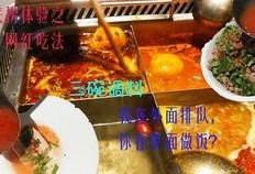 今日吃瓜--網紅海底撈,揭秘火鍋界的“吃瓜”傳奇