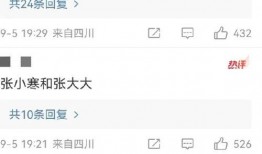 最近比較勁爆的大瓜