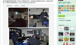 9-1-1爆料網,追蹤真相，守護正義