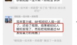 最新大瓜事件最新消息,最新事件揭秘，真相令人震驚！