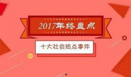 社會(huì)熱點(diǎn)事件素材,XX事件背后的深思與啟示