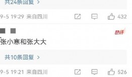 最近比較勁爆的大瓜,最新勁爆大瓜揭秘！