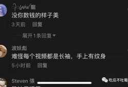 抖音網紅吃瓜泄密,幕后真相大曝光